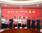 庐阳区举行2019年重点项目集中签约仪式，12个新项目助力经济发展