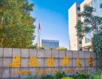 合肥工业大学：学院概况、历史、专业解析、招生及毕业概况