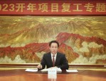 许家印旗下恒大集团合肥恒大中心复工，D1 和 D2 塔楼续建工程启动
