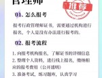2024年上半年苏州考区：企业人力资源管理师等考试通知