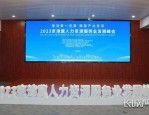 2023 年 11 月朝阳区人力服务研修班开班，聚焦核心竞争力