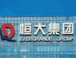 恒大保交楼与债务重组工作推进，销售进度与年初目标差距大