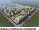 合肥市逍遥津小学2020年秋季招生政策及报名材料详解