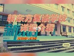 合肥市艺术生文化课培训学校推荐：新东方、万思、龙翔高复学校位置及详细介绍