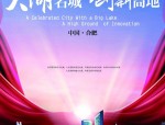 合肥实验学校大湖名城·合肥雕塑课程入选全国典型案例