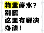 合肥人注意！这些地方将停水、停气、停电，看看有你家吗？