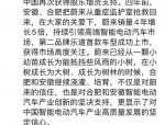合肥市委书记虞爱华解密投资蔚来背后的城市创新密码与未来前景