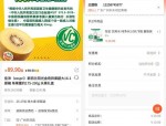 安徽省消保委发布10款生鲜购物App测评结果，京东到家、饿了么等上榜