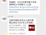 肥西产城控股集团公开招聘19名工作人员