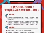 合肥直聘兔丨合肥北极牛科技有限公司招聘公告