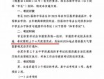 刚刚获悉！合肥市今年中考报名人数及体育考试相关安排