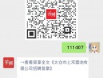 太仓市上禾置地有限公司招聘派遣人员2名 - 国企房地产公司岗位招聘信息