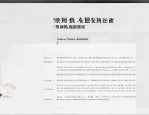 关注领一造刷题小程序试用码！2025 年江苏一造考试报名通知来啦