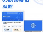 合肥市住房公积金提取条件详解：五险一金中的公积金如何提取？