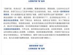 上海龙年首个工作日召开优化营商环境大会，推出2024年五大行动及150项任务举措