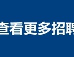 安徽师范大学附属肥西外国语学校招聘