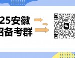 招285人！合肥庐阳区2025教师招聘考试公告发布！