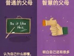 陪伴孩子终生成长，家庭教育公益讲座助力孩子成长
