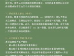 2017年人力二级论文答辩来袭！时间、要求及温馨提示请查收