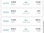 2025年1月5日全国铁路调图，北京南站列车调整详情
