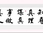 肥东尚真中学2025年教师招聘启事