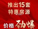 合肥龙岗楼市多盘混战，龙湖春江郦城首开两月竟奇迹般实现清盘