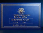 企业人力资源管理师经验贴：备考指南、适用人群及证书等级详解