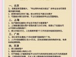 2025年巴州且末县引进10名硕士研究生等优秀人才公告及报名流程