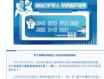 合肥蜀山区阳性感染者详细轨迹公布：1岁8个月幼儿及其家人活动路径曝光