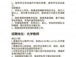 安徽师范大学附属肥西外国语学校（初中部）招聘公告