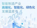 DEKRA合肥分公司盛大开业，智能家居与绿色经济论坛助力中国制造智能化