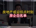 暴雨过后，合肥这些房地产项目缺点暴露无遗