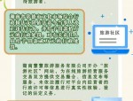 安徽省文化和旅游厅开展专项整治行动，公布未经许可经营旅行社业务案例