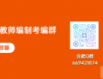 合肥教师招聘|长丰县双墩镇中心学校补招临聘教师公告