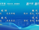 合肥中锐学校教师招聘公告