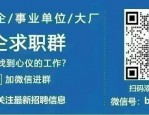 【安徽招聘】合肥5所学校招聘代课教师