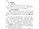 2025年合肥市肥东县事业单位招聘49人公告