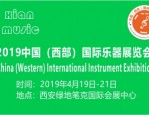 2019 合肥国际乐器展即将开幕，众多珍贵乐器等你来