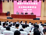 合肥市第六十一中学召开学生心理、安全员工作会议，强化校园安全管理