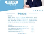 成都隆胸医生排名及假体隆胸手术费用，吴江山等热门医生介绍