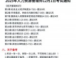 人力资源师证报考条件全解析：学历要求及考试门槛详解