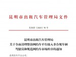 交通运输部推进城市公共交通优先发展，规范网约车平台提升合规率