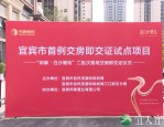 安徽首例交房即发证试点在合肥启动，实现一手拿钥匙一手拿房产证