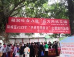 2021年世界艾滋病日：多地开展艾滋病防治宣传活动，提高公众健康意识