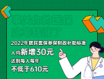医保在老家，外地看病费用如何报销？异地就医备案攻略来了