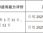 招聘100人|2025年无锡市滨湖区教育系统引进优秀青年人才公告