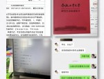 合肥工业大学严禁校内举办考研辅导活动，确保招生考试公正性