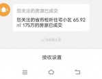 合肥楼市热点：回迁房备案正式实施，解决积压备案问题