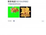 重庆大足区公园管理所招聘6名临聘人员，驾驶员及绿化保洁岗位火热招募中