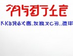 2025年巴州国有企事业单位拟引进310名硕士等优秀专业人才公告